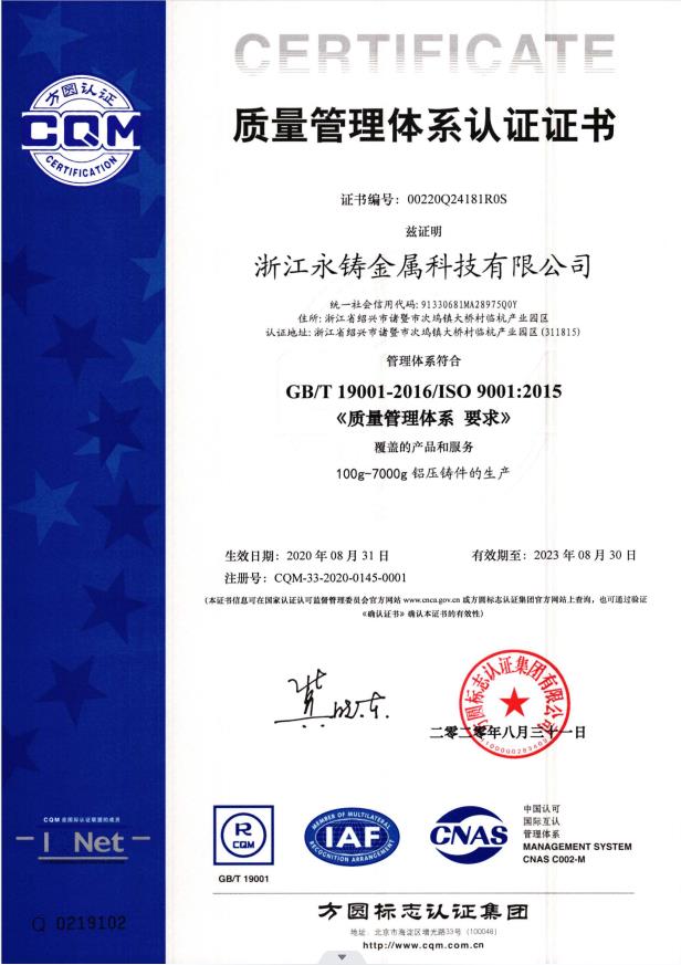 YongZhu Aluminium Casting die casting manufacturer ISO9001 2015