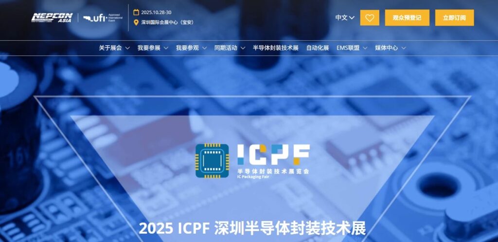 NEPCON Asia (China, Shenzhen)